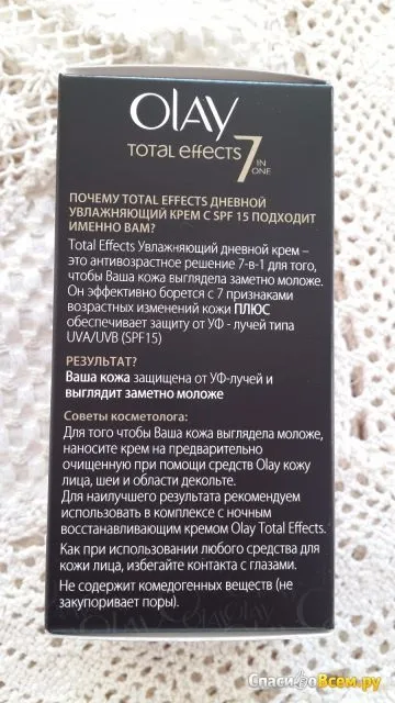 Відгук про денний зволожуючий крем olay total effects 7-в-1 антивікової повне розчарування, (зволожуючий) Відгук про денний зволожуючий крем olay total effects 7-в-1 антивікової повне розчарування,