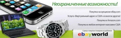 Партнерська програма ebayworld - найкраща партнерка року, блог про заробіток в інтернеті
