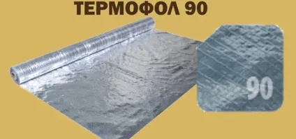 Пароізоляція статі - особливості монтажу (відео) (пароізоляція) Пароізоляція статі - особливості монтажу (відео)