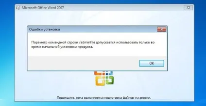 Параметр командного рядка