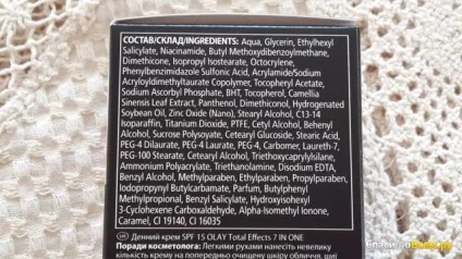 Відгук про денний зволожуючий крем olay total effects 7-в-1 антивікової повне розчарування, (відгук) Відгук про денний зволожуючий крем olay total effects 7-в-1 антивікової повне розчарування,