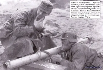 Panzerschreek - озброєння - статті - військова археологія, історія (озброєння) Panzerschreek - озброєння - статті - військова археологія, історія
