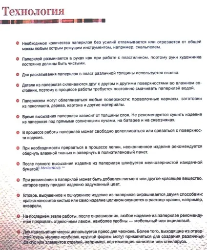 Паперклей (пластика) - як створити ляльку (рукоділля) Паперклей (пластика) - як створити ляльку