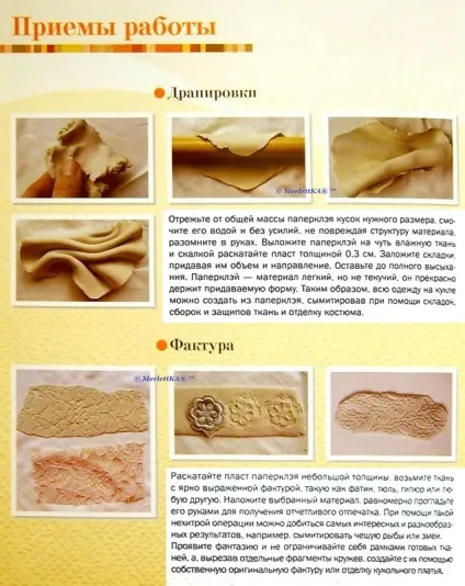 Паперклей (пластика) - як створити ляльку (коментарі) Паперклей (пластика) - як створити ляльку