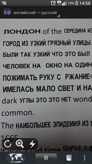 Переводите тексти за допомогою камери android смартфона, raznosolie