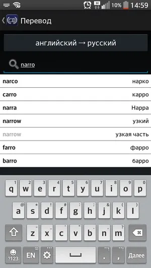 Переводите тексти за допомогою камери android смартфона, raznosolie