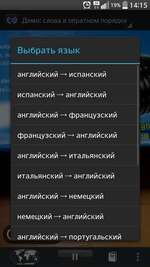 Переводите тексти за допомогою камери android смартфона, raznosolie