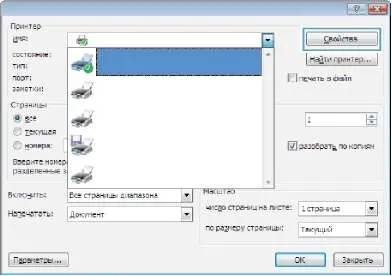 Друк водяних знаків (windows), скасування завдання, налаштування, кольоровий друк на принтері hp laserjet (друк) Друк водяних знаків (windows), скасування завдання, налаштування, кольоровий друк на принтері hp laserjet