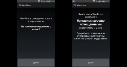 Переводите тексти за допомогою камери android смартфона, raznosolie