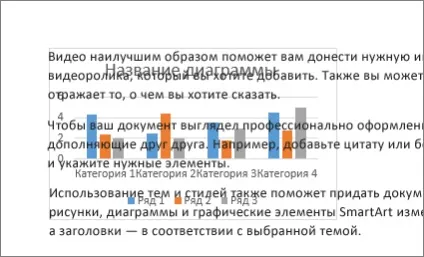 переміщення діаграми