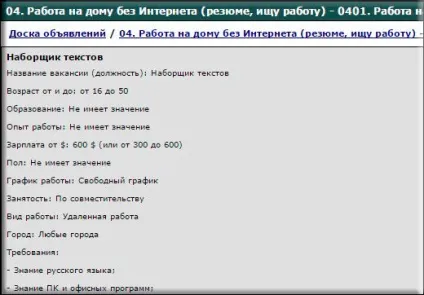 Друк текстів за гроші на дому мій досвід і відгук (дому) Друк текстів за гроші на дому мій досвід і відгук