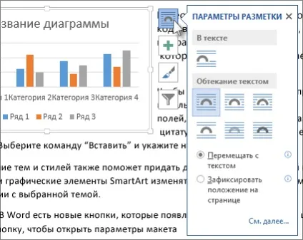 переміщення діаграми