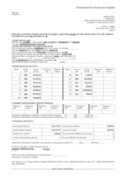 Переклад довідок за 1-2 дня для візи, університету, роботодавця (документ рублів кожний наступний) Переклад довідок за 1-2 дня для візи, університету, роботодавця