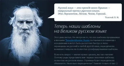 Пілотний випуск повністю русифікованих шаблонів - блог про дизайн та створення сайтів від (випуск) Пілотний випуск повністю русифікованих шаблонів - блог про дизайн та створення сайтів від