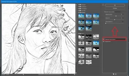 Photoshop з фотографії в малюнок (малюнок) Photoshop з фотографії в малюнок