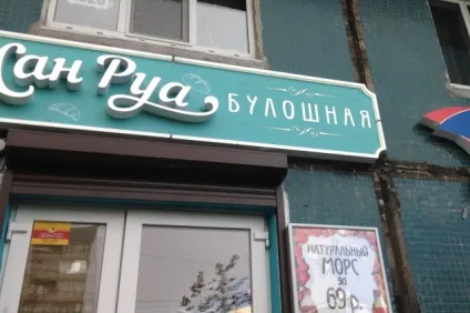 Петербурзька інтонація