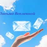 Лист у всесвіт, клуб - здоров'я (лист у всесвіт) Лист у всесвіт, клуб - здоров'я