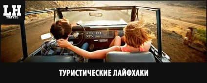 Плануємо подорож самостійно