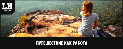 Плануємо подорож самостійно