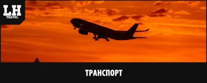 Плануємо подорож самостійно