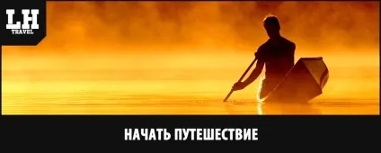 Плануємо подорож самостійно