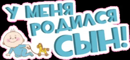 Плакати на виписку з пологового будинку, новинний портал втему - завжди корисна інформація