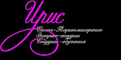 Плетіння французьких кісок салон краси ірис (курси педикюру в москві) Плетіння французьких кісок салон краси ірис
