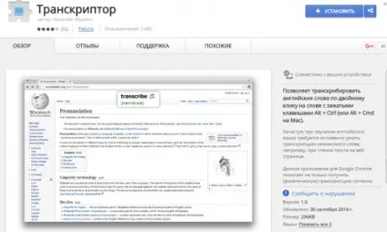 Модулі для google chrome або як підвищити продуктивність вашого браузера, новачкові