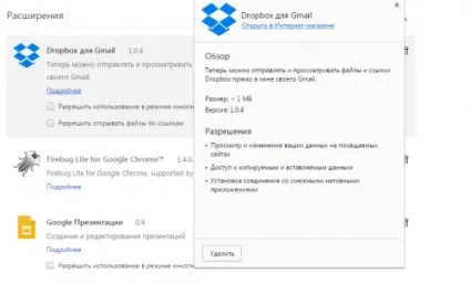 Модулі для google chrome або як підвищити продуктивність вашого браузера, новачкові
