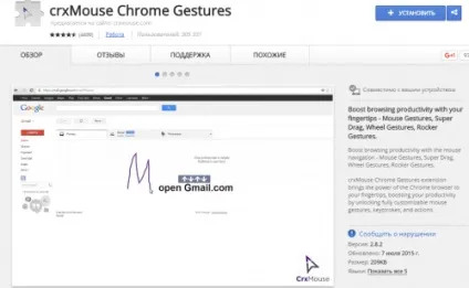 Модулі для google chrome або як підвищити продуктивність вашого браузера, новачкові