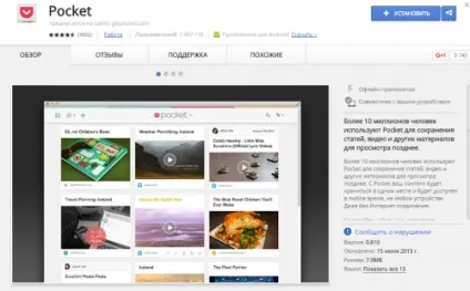 Модулі для google chrome або як підвищити продуктивність вашого браузера, новачкові