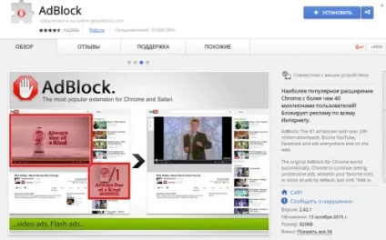 Модулі для google chrome або як підвищити продуктивність вашого браузера, новачкові