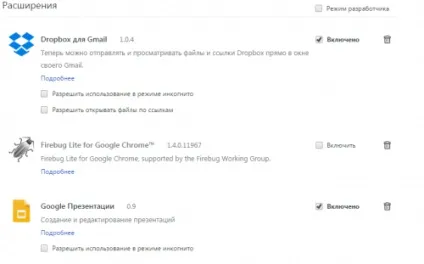 Модулі для google chrome або як підвищити продуктивність вашого браузера, новачкові