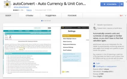 Модулі для google chrome або як підвищити продуктивність вашого браузера, новачкові