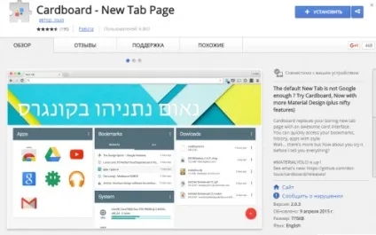 Модулі для google chrome або як підвищити продуктивність вашого браузера, новачкові
