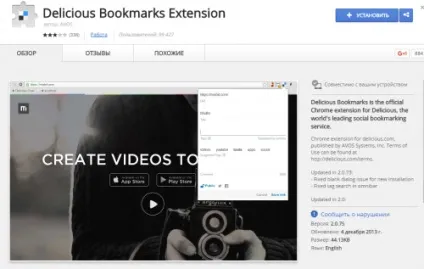 Модулі для google chrome або як підвищити продуктивність вашого браузера, новачкові