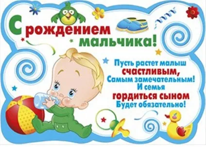 Плакати на виписку з пологового будинку, новинний портал втему - завжди корисна інформація