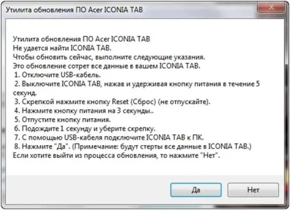Планшет acer a501 установка custom-прошивки jellybean і воскресіння убитого планшета (планшет) Планшет acer a501 установка custom-прошивки jellybean і воскресіння убитого планшета