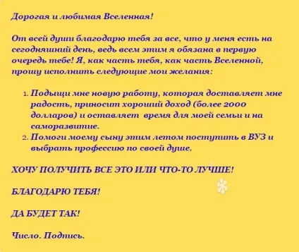 Лист всесвіту - жіночі секрети (всесвіту) Лист всесвіту - жіночі секрети
