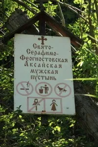 Чому люди йдуть в монастир