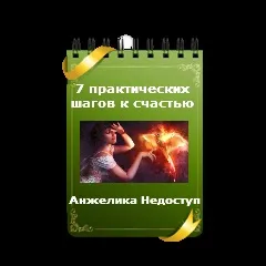 Чому улюблені люди болять