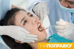 Пломбування зубів (зубних каналів) загальні відомості і догляд - напоправку (зубів) Пломбування зубів (зубних каналів) загальні відомості і догляд - напоправку