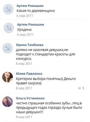 Переможниці конкурсу «Міс Україна» про цькування в соцмережах суспільство України (конкурсу) Переможниці конкурсу «Міс Україна» про цькування в соцмережах суспільство України