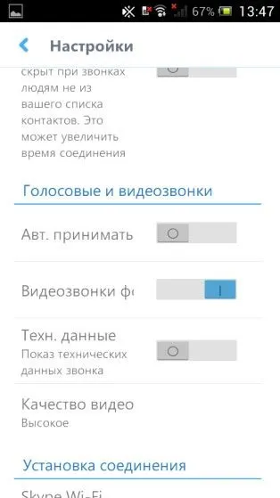 Чому лагает, гальмує скайп (скайп) Чому лагает, гальмує скайп