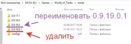 Чому не працюють моди в патчі wot