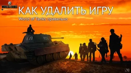 Чому не працюють моди в патчі wot