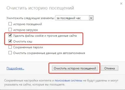 Чому перестали завантажуватися гри на (Хром відкриває нормально) Чому перестали завантажуватися гри на