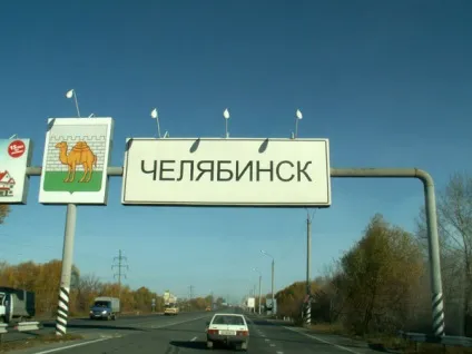 Чому на гербі і прапорі міста Луганська зображений верблюд (Челябінська) Чому на гербі і прапорі міста Луганська зображений верблюд