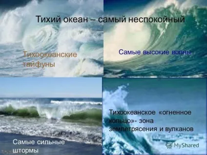 Чому тихий океан найтепліший - думки і факти (тихий) Чому тихий океан найтепліший - думки і факти
