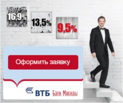 Подати заявку на кредит і отримати відповідь відразу